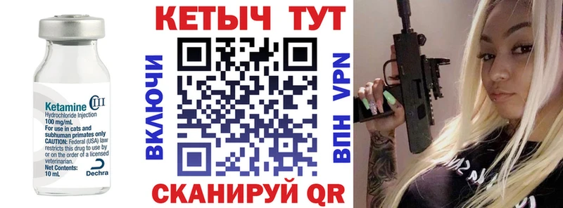 Кетамин VHQ Конаково