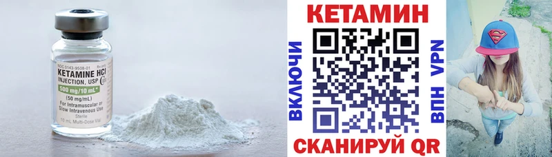 КЕТАМИН ketamine  гидра ссылка  Конаково 