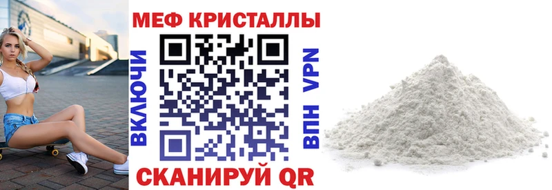 где купить наркоту  Конаково  МЕФ mephedrone 