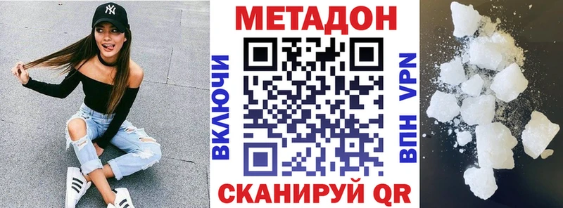 Метадон methadone  Конаково 